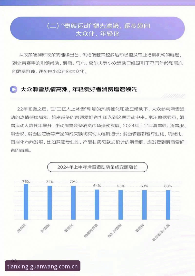 天行体育官网入口赛事数据为何能成为赛前刚需？深度分析